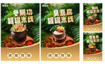 罐罐米线海报