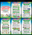 2026年全国防灾减灾日