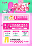 51促销活动优惠大放送