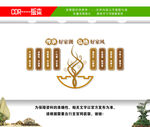 家风家训文化墙