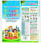 职业病防治法宣传周X展架易拉宝