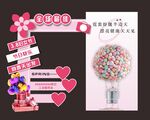 三八妇女节打卡墙
