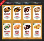 武汉小吃展板