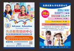 剑桥英语培训