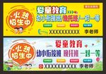 启蒙教育火热报名