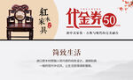 红木家具代金券优惠活动