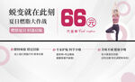 健身课程优惠仅66元
