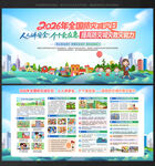 全国防灾减灾日