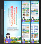 全国防灾减灾日X展架易拉宝