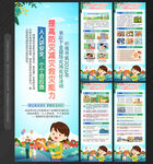 全国防灾减灾日易拉宝X展架