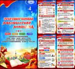 全国知识产权宣传周海报