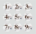 楼层牌 号码牌 楼道图片