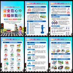 2026交通安全反思日