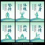 健身展板海报