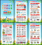 全国防灾减灾日