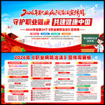 2026年职业病宣传周