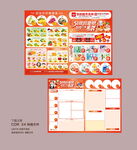 51 五一劳动节DM