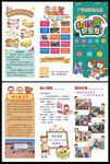 幼儿园招生三折页