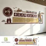 师德师风文化墙