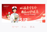 护士节主题背景