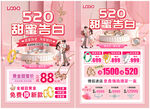 520珠宝 五一51婚嫁节珠宝