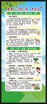 夏季健康教育知识展架