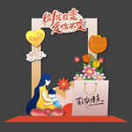 母亲节拍照框