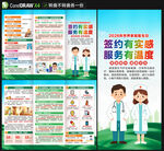 世界家庭医生日三折页