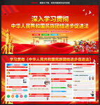 2026民族团结进步促进法