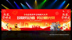 51劳动节舞台背景