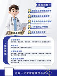 医生简介