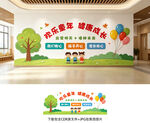 幼儿园文化墙