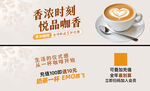 香浓咖啡时刻
