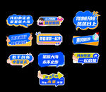 航天 运动会加油牌