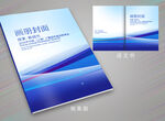 蓝色封面设计