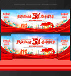 51劳动节舞台背景