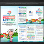 2026职业病三折页