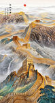 长城山水画