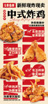 炸鸡招牌