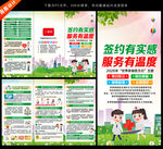 2026年世界家庭医生日三折页