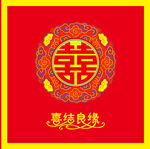 中式传统喜结良缘装饰图