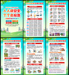 2026年全国防灾减灾日