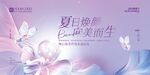 医美海报背景