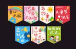 可爱卡通儿童节氛围感吊旗拉旗