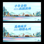 锦州