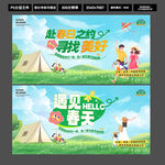 2026赴春日之约 寻找美好