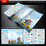 全国交通安全反思日三折页