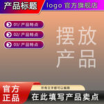 紫色渐变淘宝拼多多主图sku设