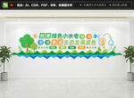 创建绿色小水电文化墙