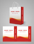 红色渐变手提袋设计模板